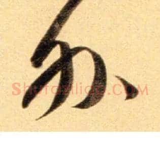 外