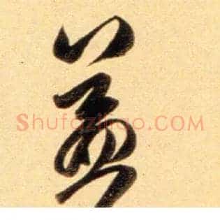 益