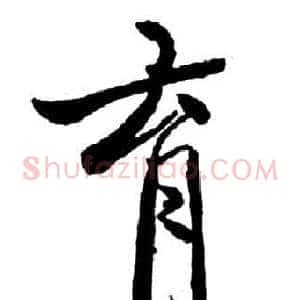 育