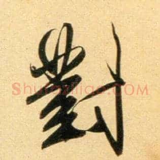 对