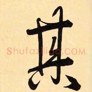 其