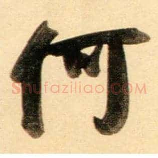何