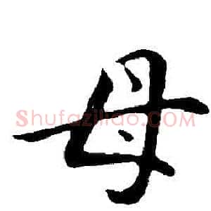 母