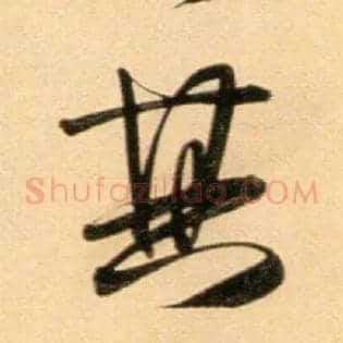 其