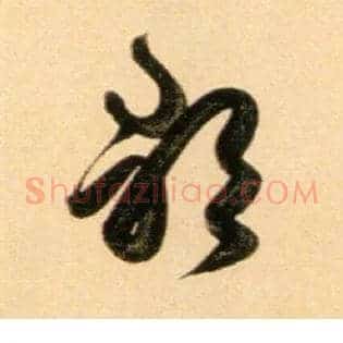 歌