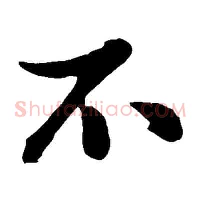 不