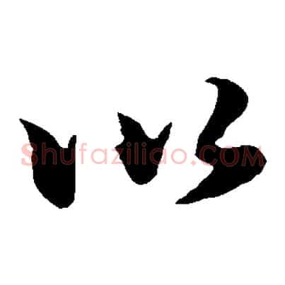 以