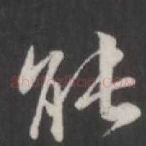 能