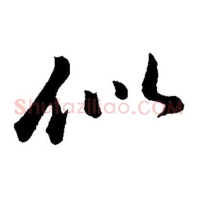 似