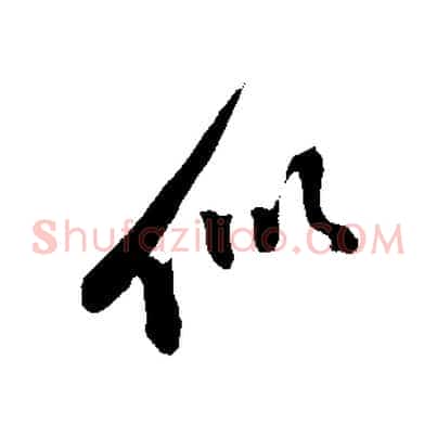 似