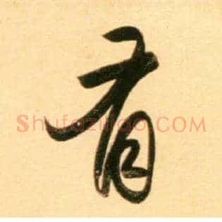 有