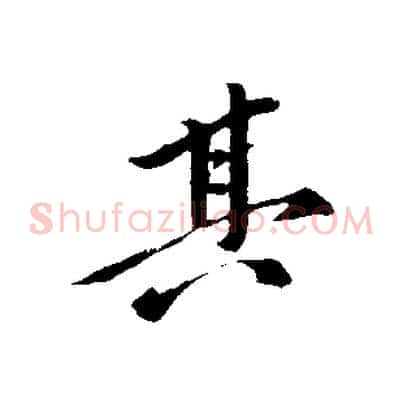其