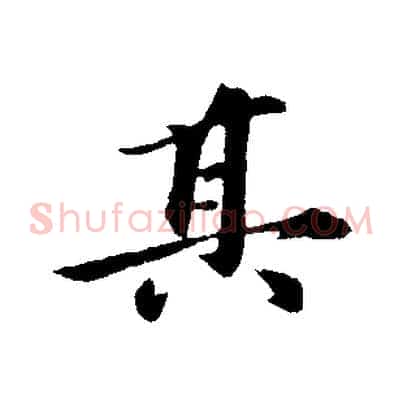 其