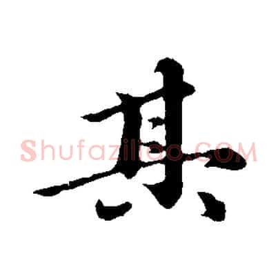 其