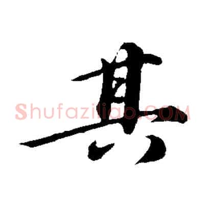 其