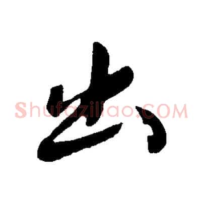 出