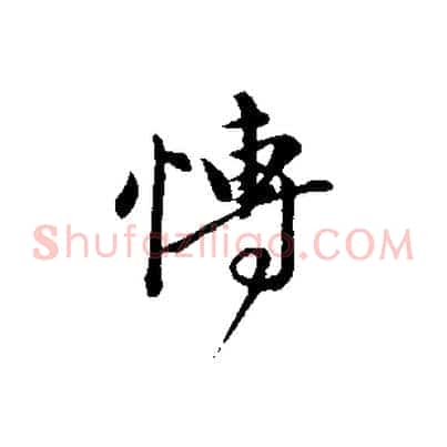 博