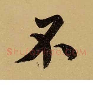 不