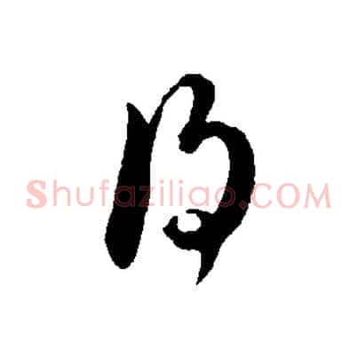 得