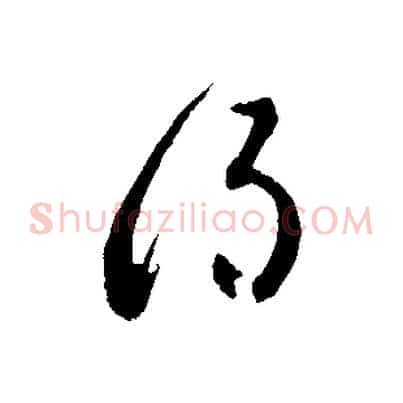 得