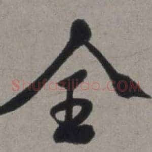 全