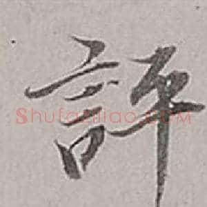 評