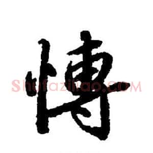 博