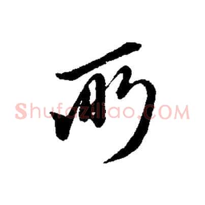 所
