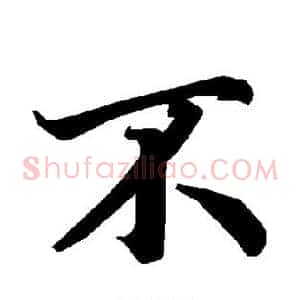 不