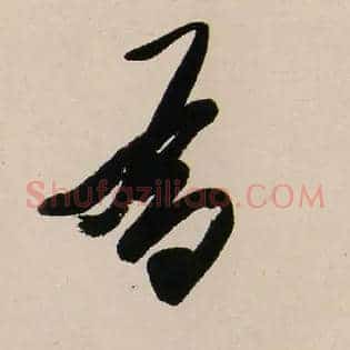 為
