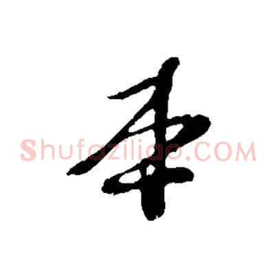本