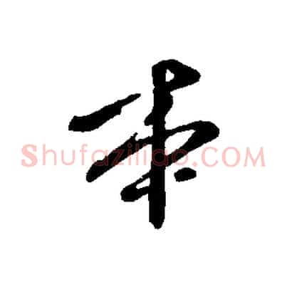 本