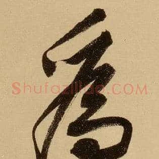 为