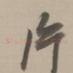 片