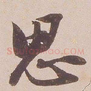 思