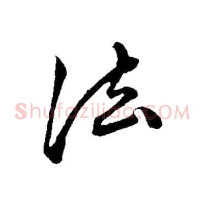法