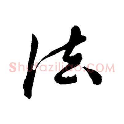 法