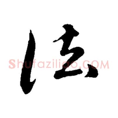 法