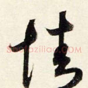 情