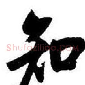 知