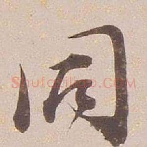 同