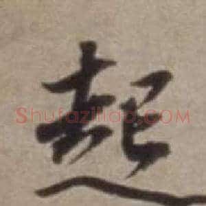 起