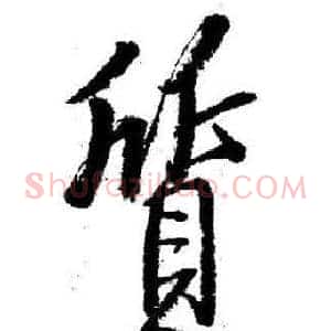 質