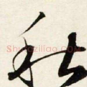 秋
