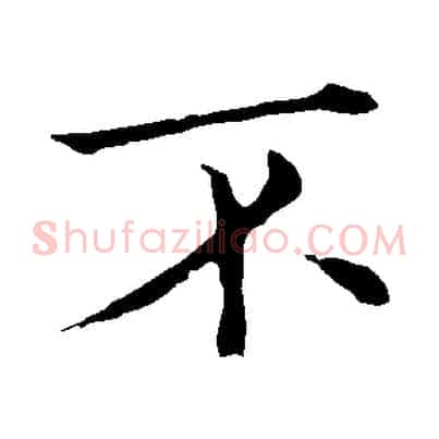 不