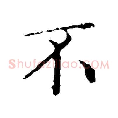 不