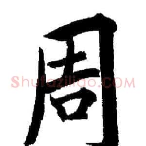 周