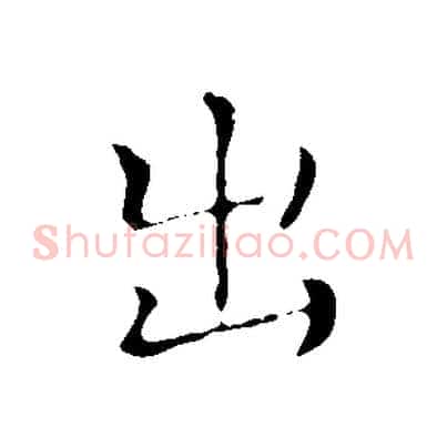 出