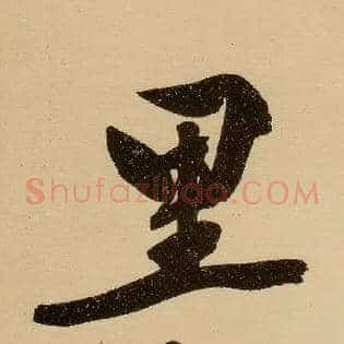 里