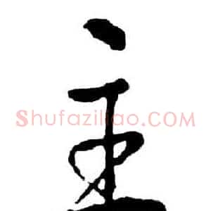 主